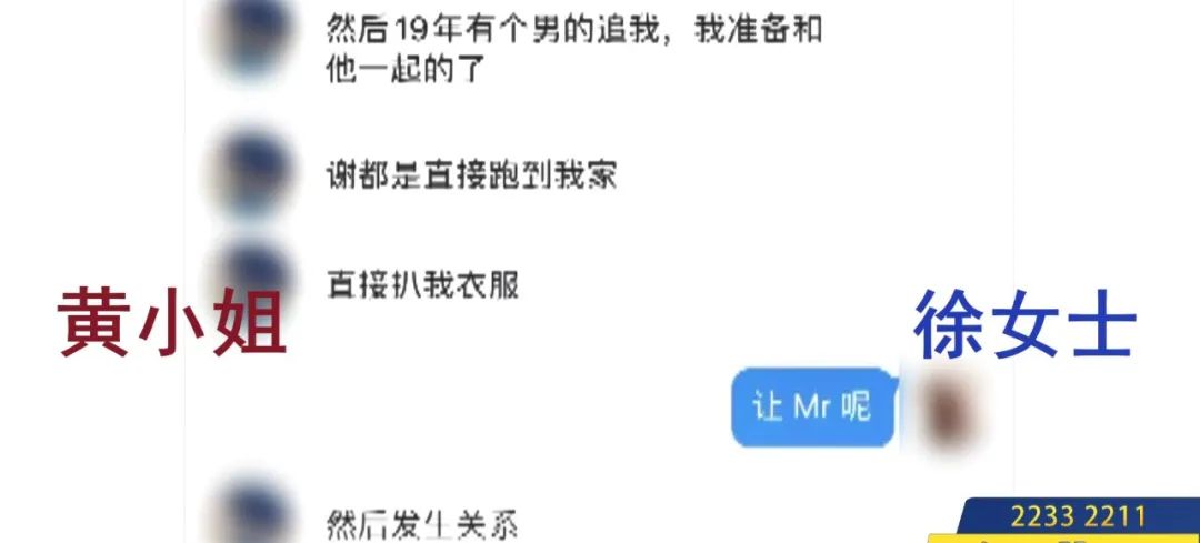 被扫地出门，女子控诉丈夫婚内出轨：那个女的还发露骨信息给我...