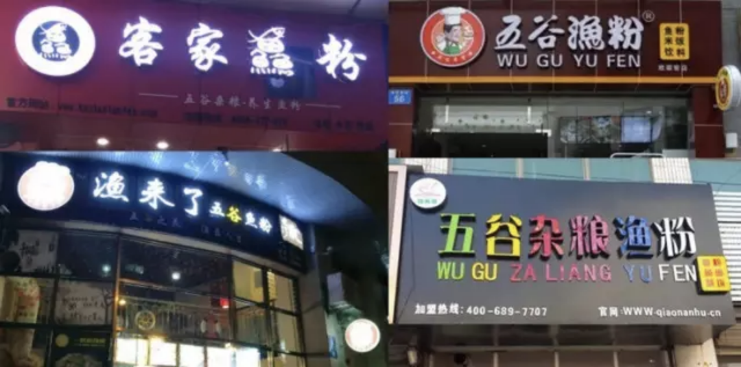 昔日的“街霸”風(fēng)光不再，魚粉店正在消失？