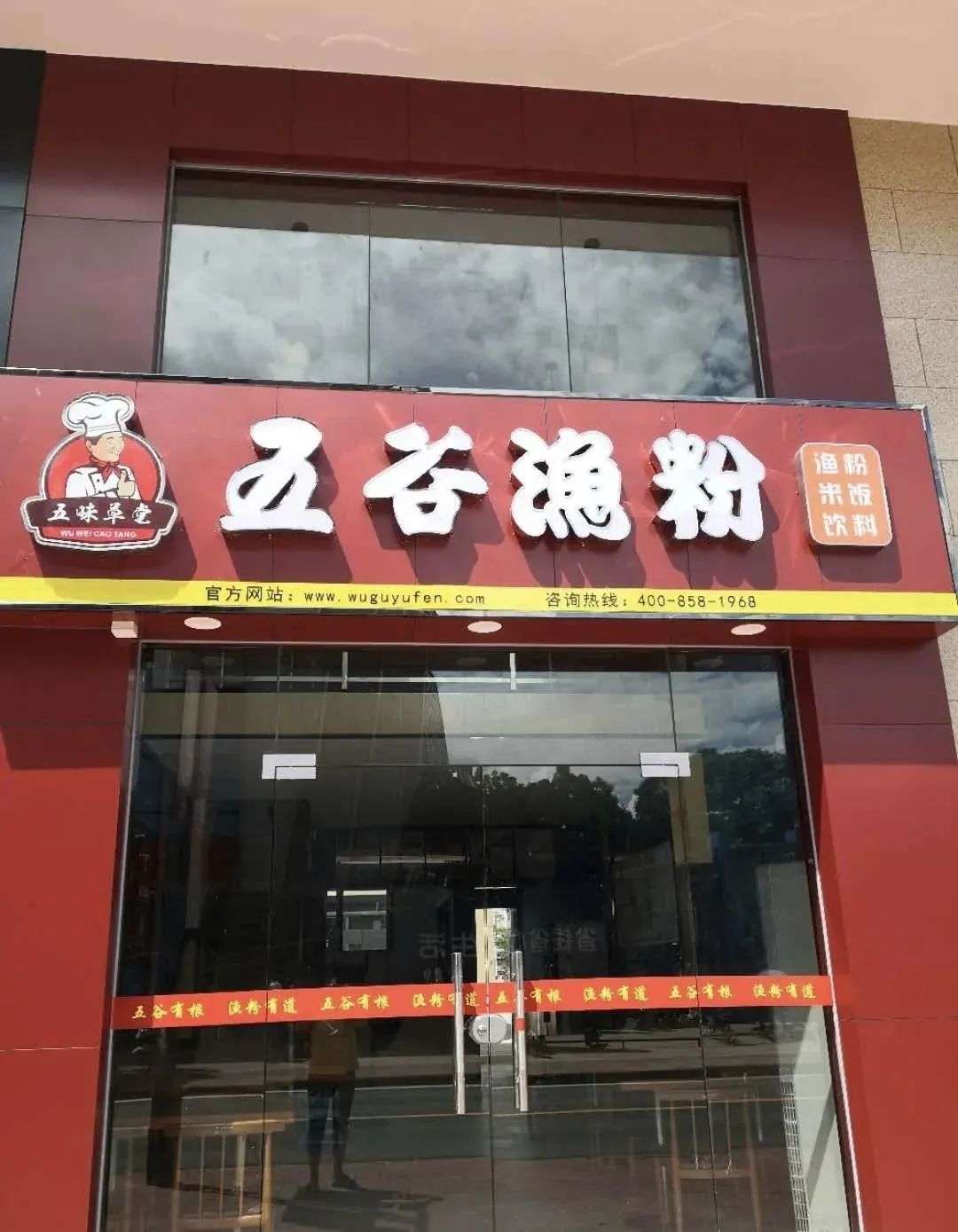 昔日的“街霸”风光不再，鱼粉店正在消失？