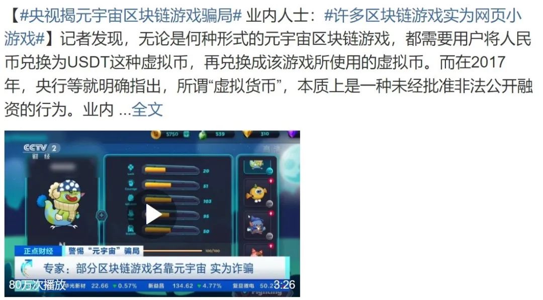 答应我，不要再被“元宇宙”骗了，好吗？