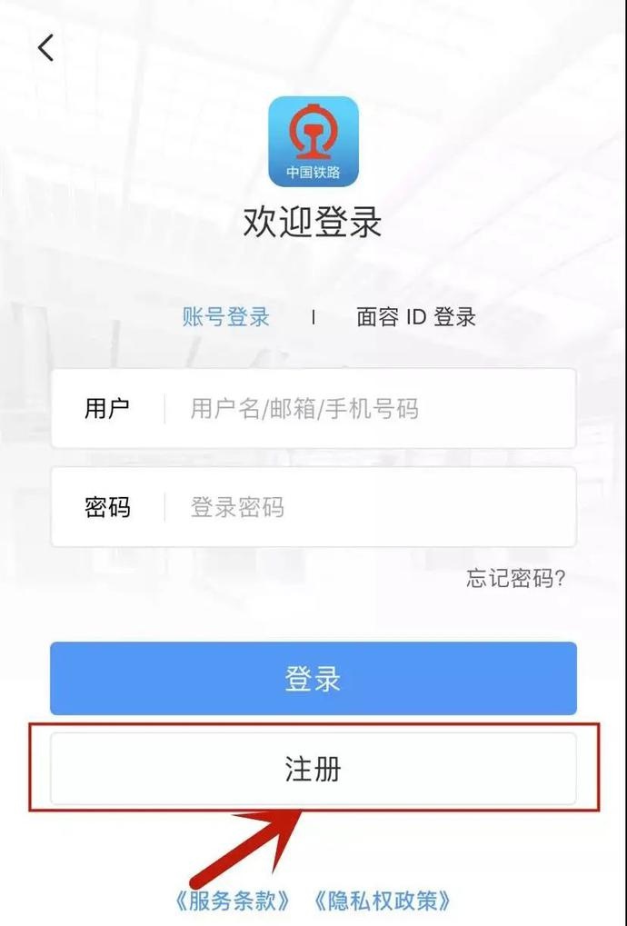 提示：3招帮您找回12306账号