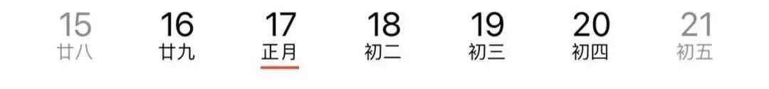 为什么今年没有大年三十他去哪里了（2022今年的除夕是二十九）