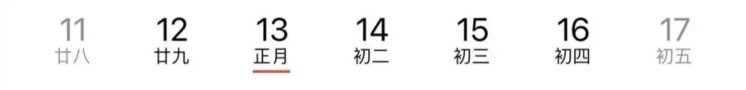 为什么今年没有大年三十他去哪里了（2022今年的除夕是二十九）