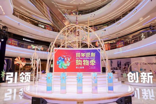 为减少人群聚集，上海“跨年迎新购物季”线上启动
