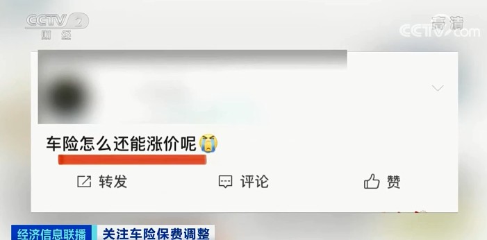 车险涨价,车险涨价是怎么回事