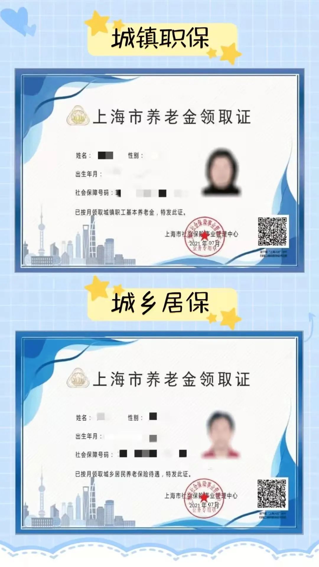 养老保险证,养老保险证丢失怎么补办
