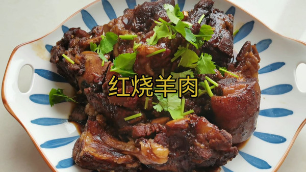 红烧羊肉,红烧羊肉怎么烧好吃