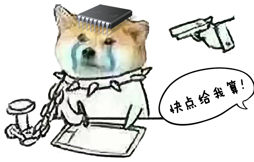 如何优雅地干掉世界上不好用的电脑？