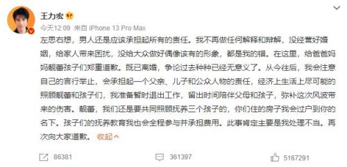 环球时报评王力宏必须凉:王力宏宣布暂时退圈,这恐怕还不够