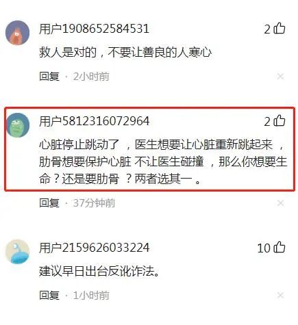 做心肺复苏压断老太12根肋骨,做心肺复苏压断老太12根肋骨 新闻