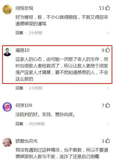 做心肺复苏压断老太12根肋骨,做心肺复苏压断老太12根肋骨 新闻