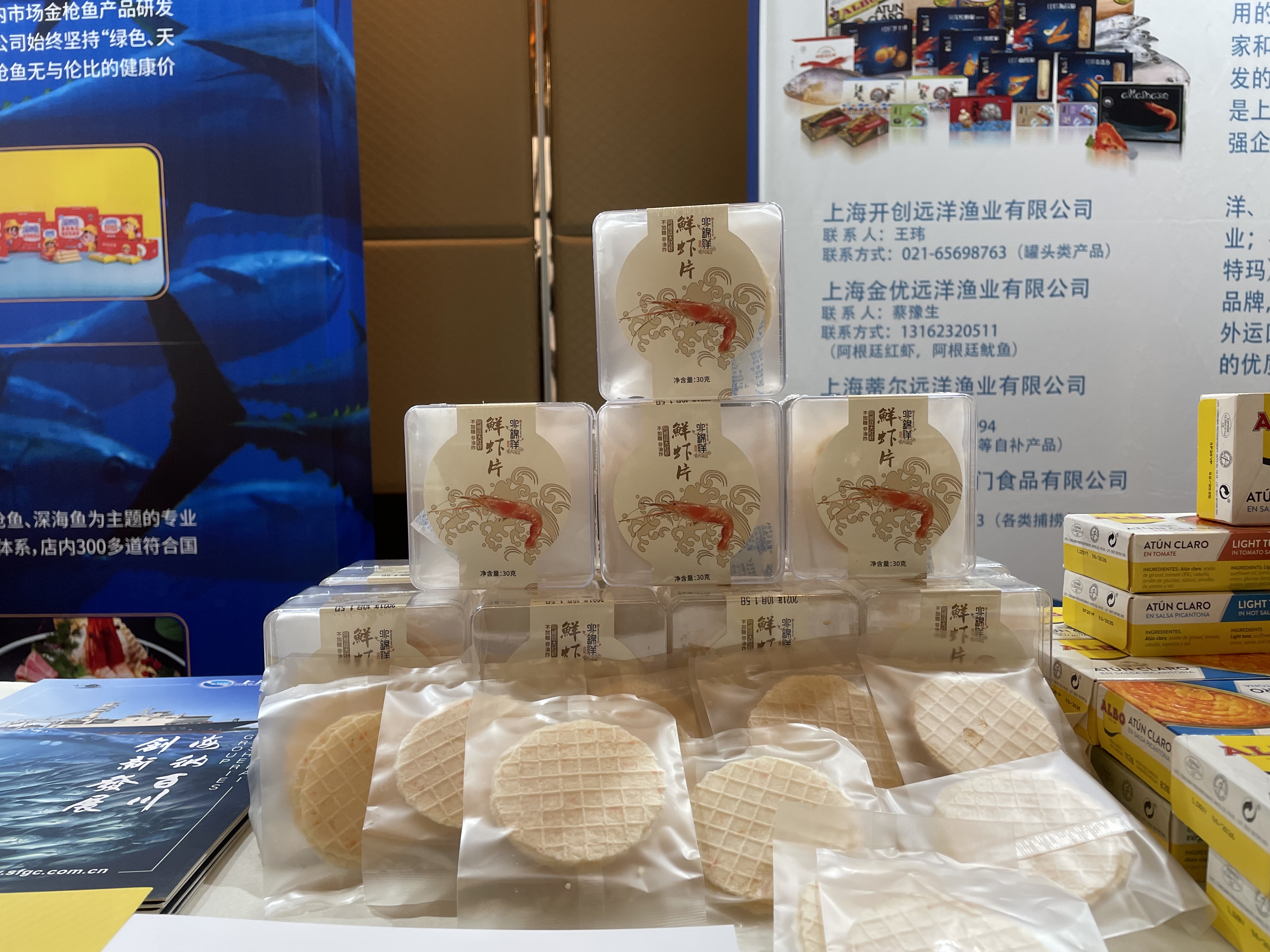 远洋自捕水产品进重庆专题推介会举行