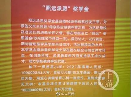 将为母校捐1000万元报恩！只因自己“淋过雨”……