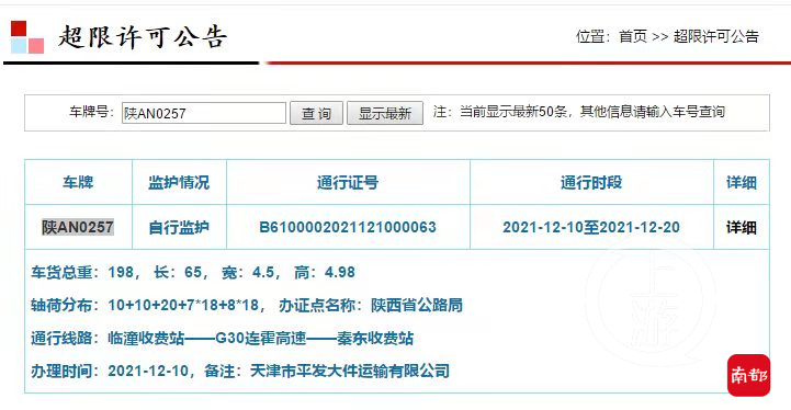 四问湖北高速桥梁侧翻:超重货车何以上路,桥墩设计有无疑问