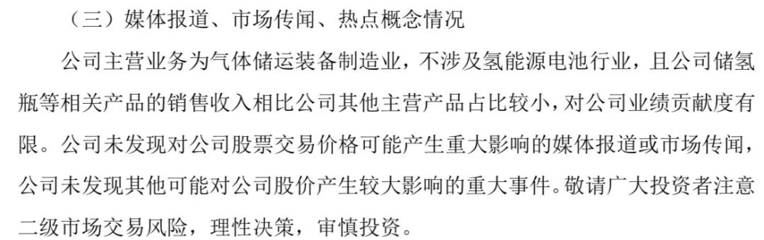 北人股份股票代码