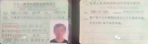 崇信交警连续查处三起使用伪造驾驶证严重违法行为