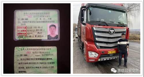 崇信交警连续查处三起使用伪造驾驶证严重违法行为