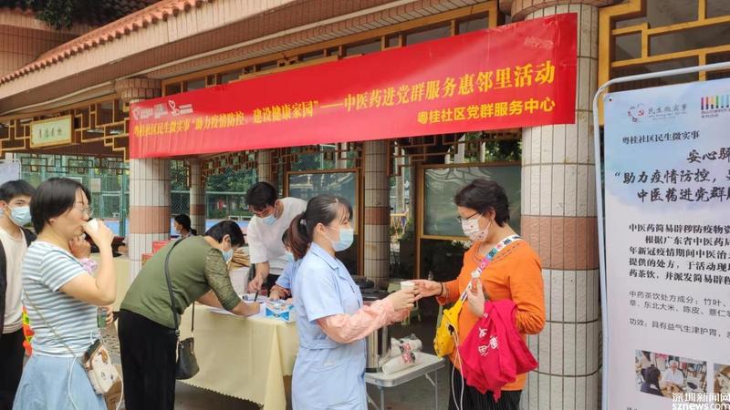 助力疫情防控 建设健康家园 粤桂社区开展中医药党群服务惠邻里系列活动