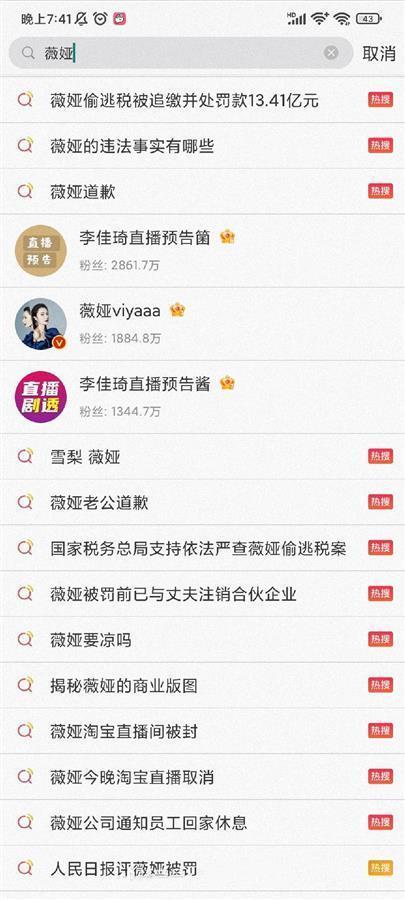 大四男生毕业论文写“薇娅”：看到消息很震惊，答辩只剩9天