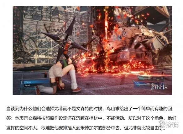 關(guān)于FF7，你可能需要知道的9件事