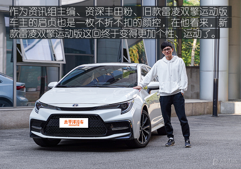 均衡才是王道 广汽丰田雷凌双擎如何让众主编叫好？