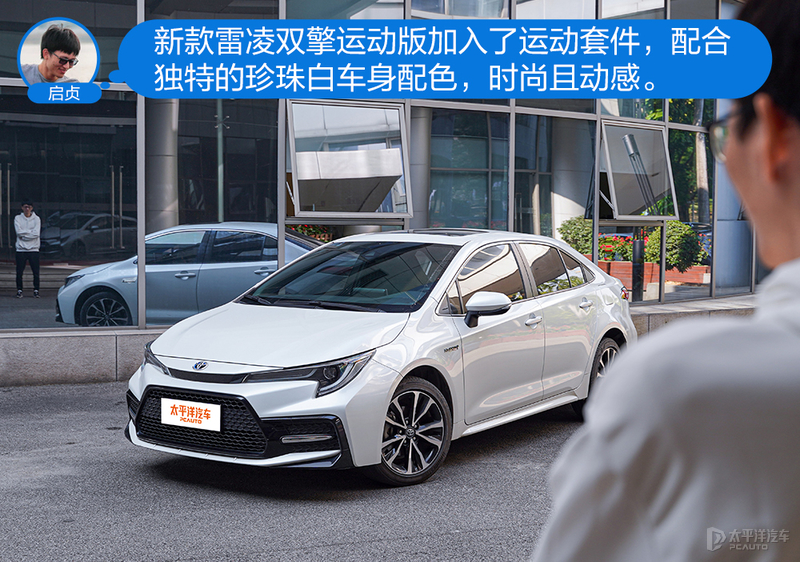 均衡才是王道 广汽丰田雷凌双擎如何让众主编叫好？