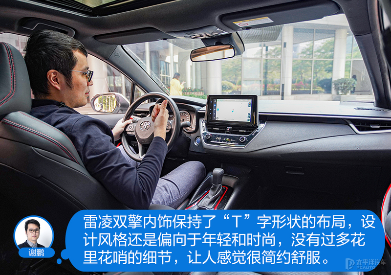 均衡才是王道 广汽丰田雷凌双擎如何让众主编叫好？