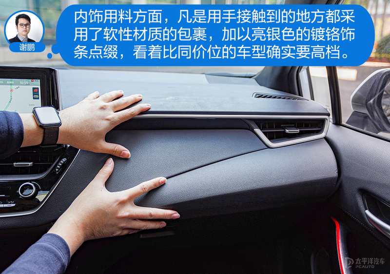 均衡才是王道 广汽丰田雷凌双擎如何让众主编叫好？