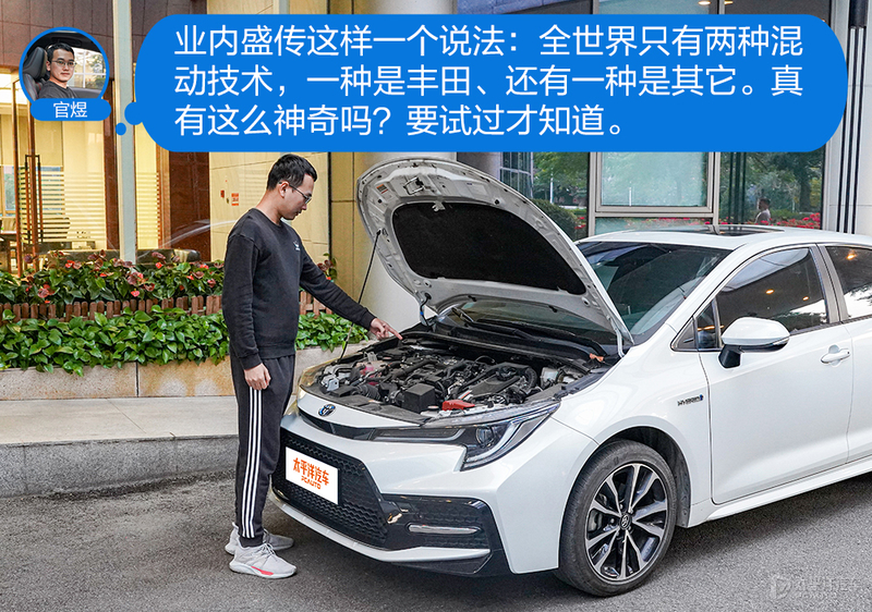 均衡才是王道 广汽丰田雷凌双擎如何让众主编叫好？