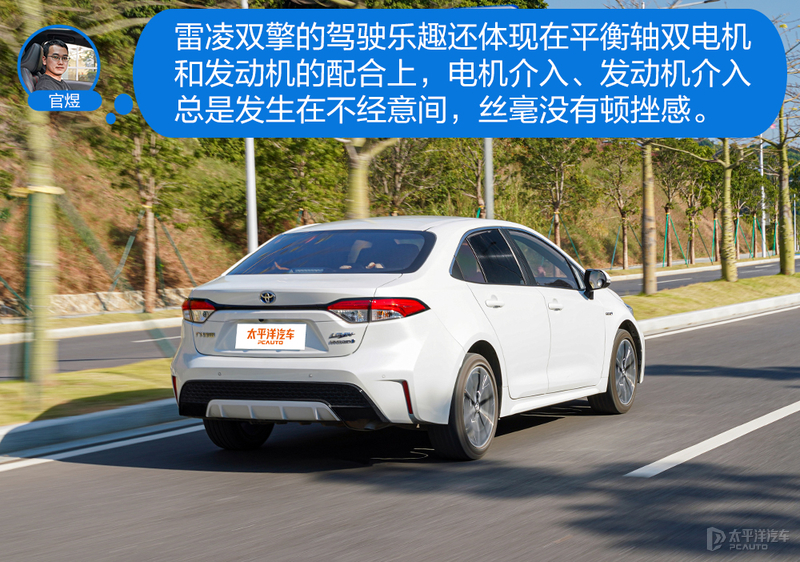 均衡才是王道 广汽丰田雷凌双擎如何让众主编叫好？