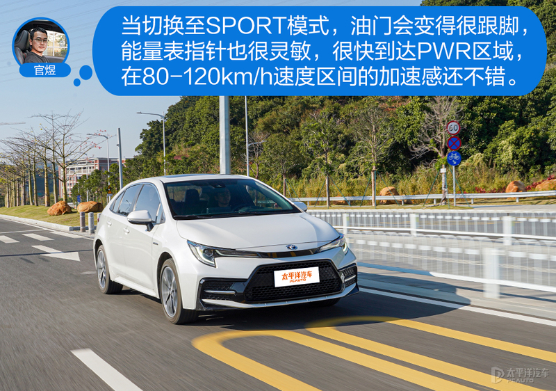 均衡才是王道 广汽丰田雷凌双擎如何让众主编叫好？