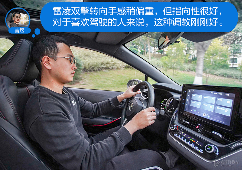 均衡才是王道 广汽丰田雷凌双擎如何让众主编叫好？