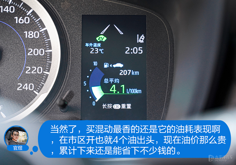 均衡才是王道 广汽丰田雷凌双擎如何让众主编叫好？