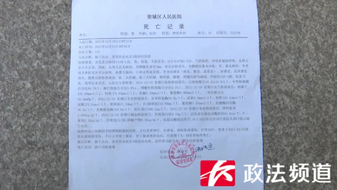 40歲京東物流打包員搶救無效離世，妻子發(fā)聲：“雙11”“雙12”期間一天工作18小時