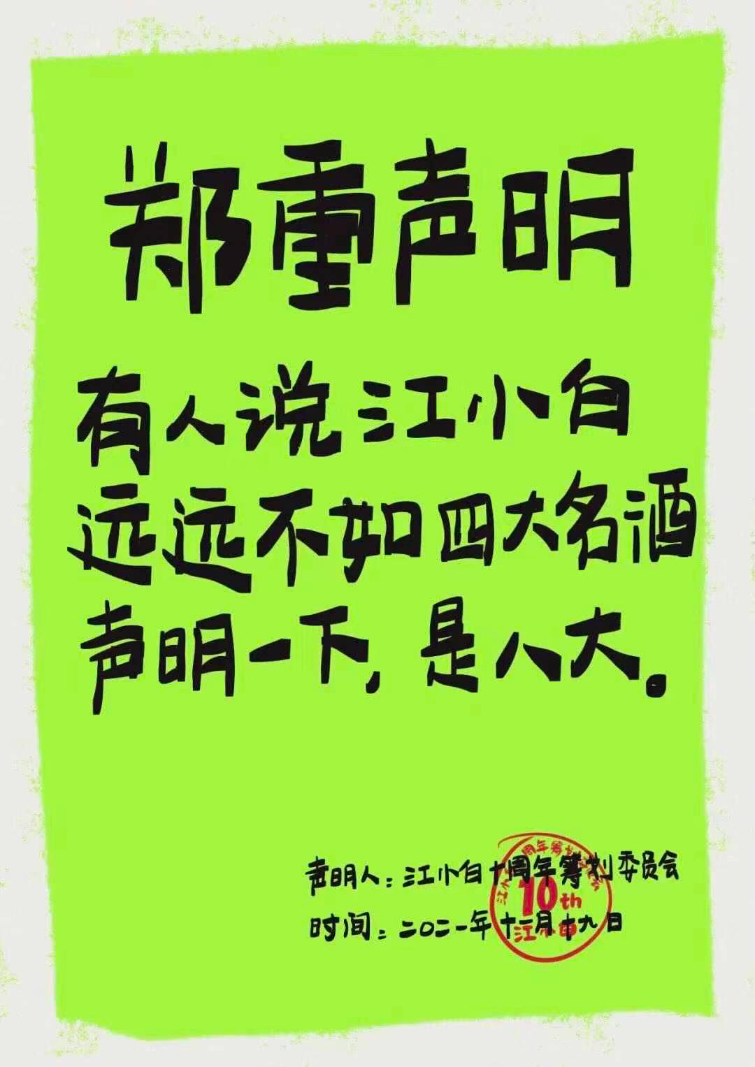 好文案，会自嘲
