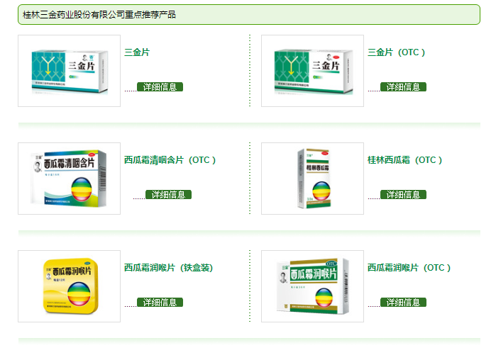 “西瓜霜大王”邹节明逝世，其拥有多项专利