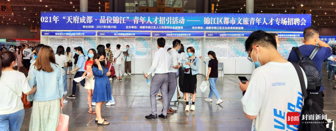 西部唯一区县 成都市锦江区蝉联“中国最佳引才城市（区县级）”奖