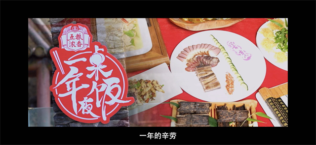 浙江卫视的《一桌年夜饭2》传承年文化：追求年的味道，平凡致敬