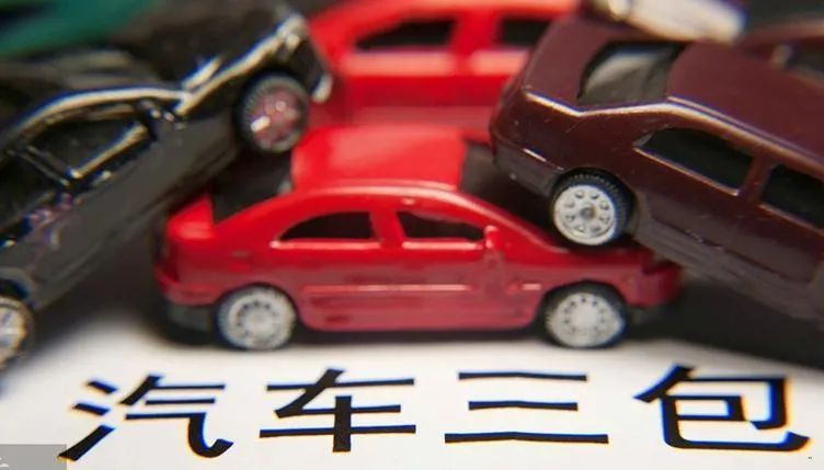 三包政策,三包政策是什么意思