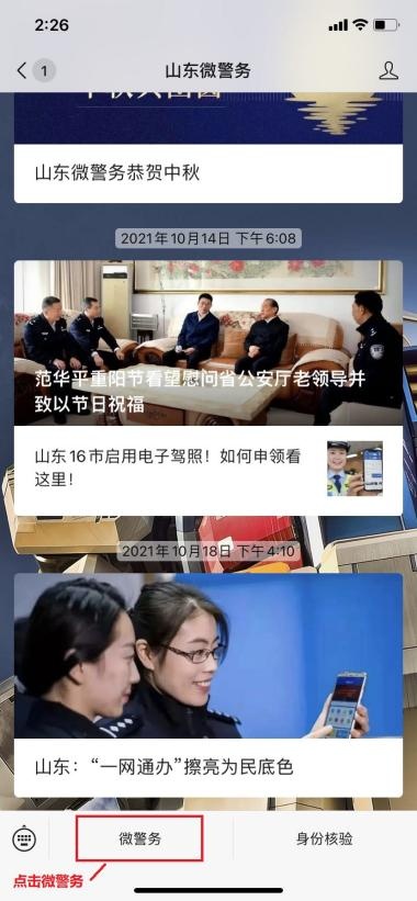 身份证查询网,身份证查询网站