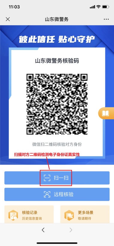 身份证查询网,身份证查询网站
