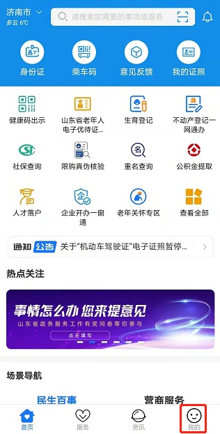 身份证查询网,身份证查询网站