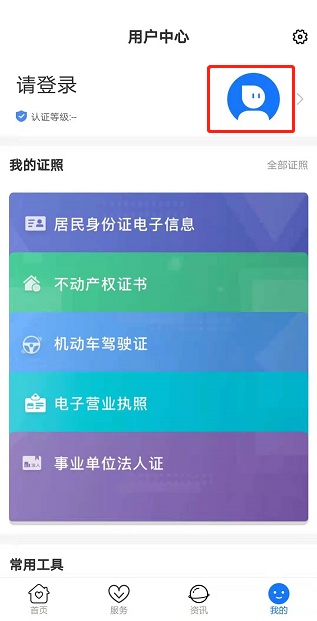 身份证查询网,身份证查询网站