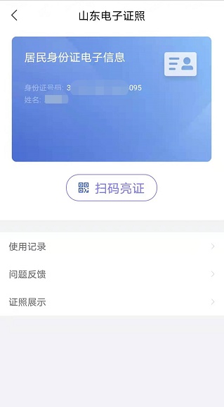 身份证查询网,身份证查询网站