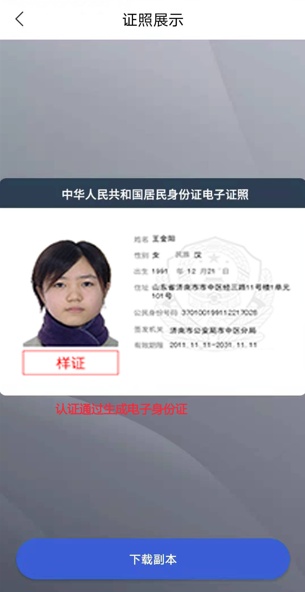 身份证查询网,身份证查询网站