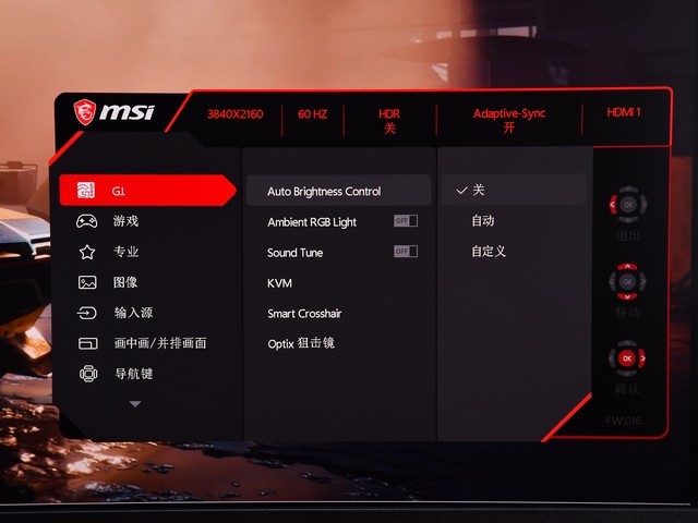 「有料评测」微星MPG321UR-QD评测：大屏旗舰 满足你对游戏的一切幻想