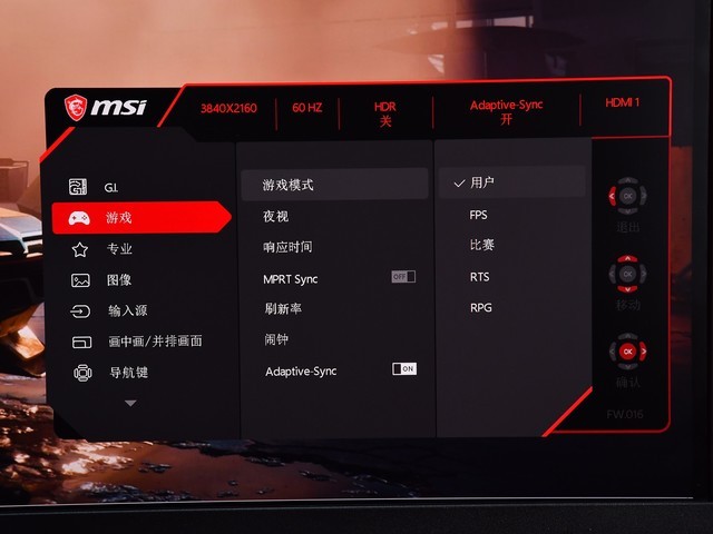 「有料评测」微星MPG321UR-QD评测：大屏旗舰 满足你对游戏的一切幻想