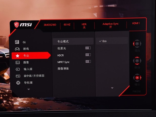 「有料评测」微星MPG321UR-QD评测：大屏旗舰 满足你对游戏的一切幻想