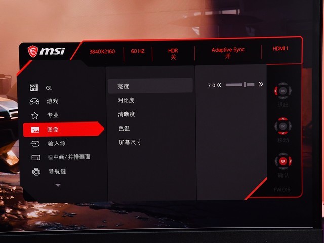 「有料评测」微星MPG321UR-QD评测：大屏旗舰 满足你对游戏的一切幻想