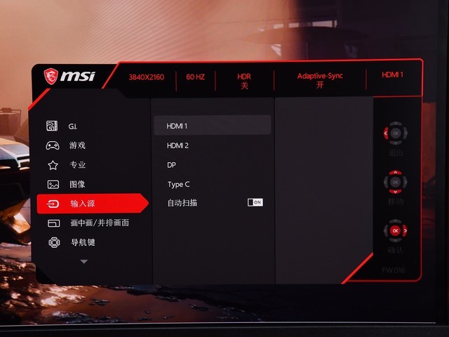 「有料评测」微星MPG321UR-QD评测：大屏旗舰 满足你对游戏的一切幻想